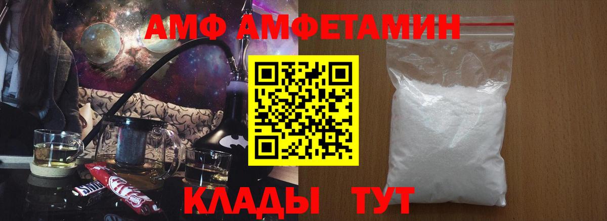 Шебекино  АМФЕТАМИН 97%  Вход с VPN 