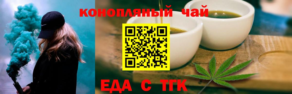 Шебекино  Печенье с ТГК конопля  Вход с VPN 