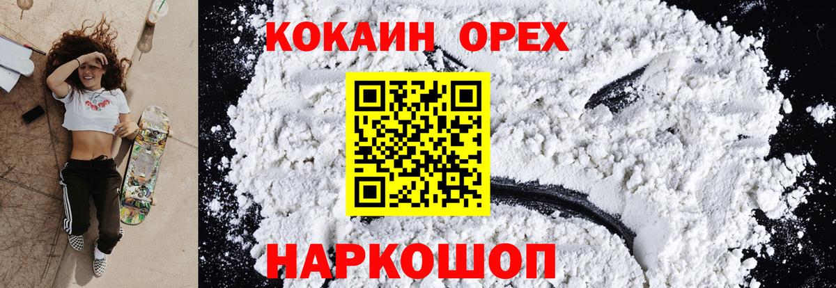 Шебекино  Кокаин Fish Scale  Вход с VPN 