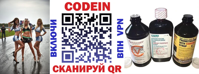 Кодеиновый сироп Lean Purple Drank купить наркотики сайты Шебекино