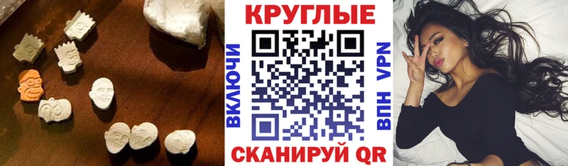 Ecstasy таблы Шебекино