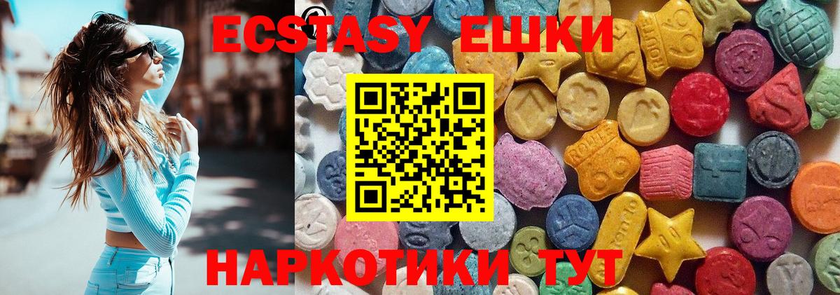 Экстази круглые  Экстази  Шебекино  наркошоп  Вход с VPN 