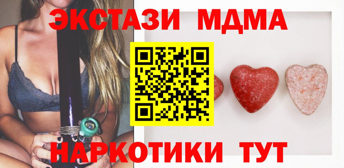 Экстази круглые Шебекино