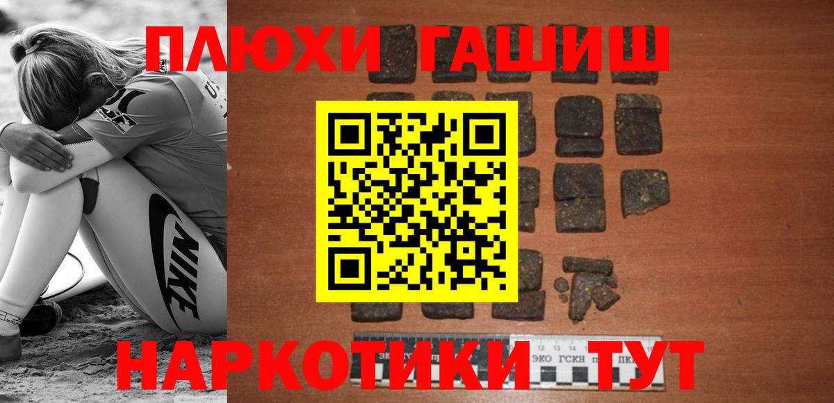 ГАШ VHQ  ГАШ гарик  Вход с VPN  Шебекино 
