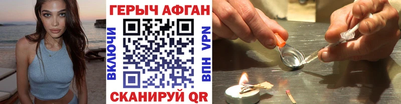 где продают наркотики  Шебекино  ГЕРОИН белый 