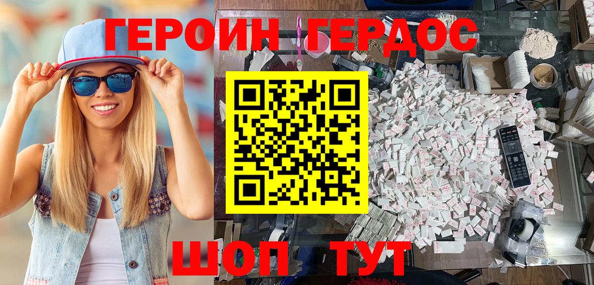 ГЕРОИН Афган Шебекино