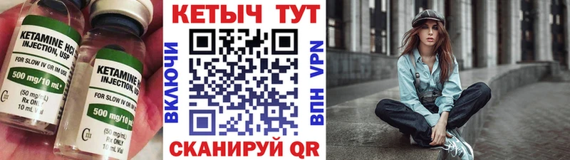 дарнет шоп  Шебекино  Кетамин VHQ 