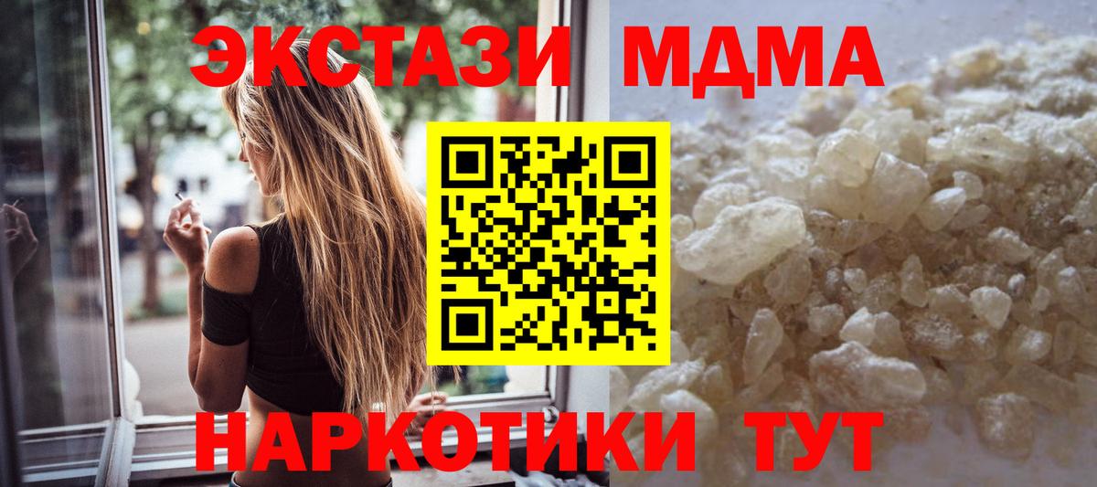 Каннабис  Вход с VPN  Экстази  A PVP СОЛЬ кристаллы  Гашиш  Шебекино  АМФ   МЕФ кристаллы 