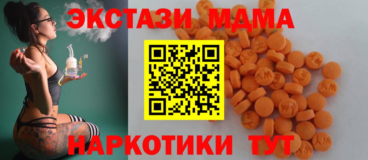МДМА VHQ  Вход с VPN  MDMA crystal  Шебекино 