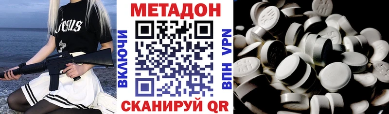 купить   Шебекино  МЕТАДОН methadone 