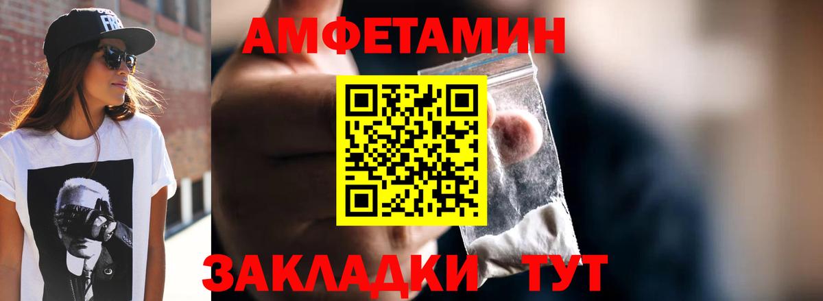 Метамфетамин кристалл  Метамфетамин кристалл  Шебекино  Вход с VPN 