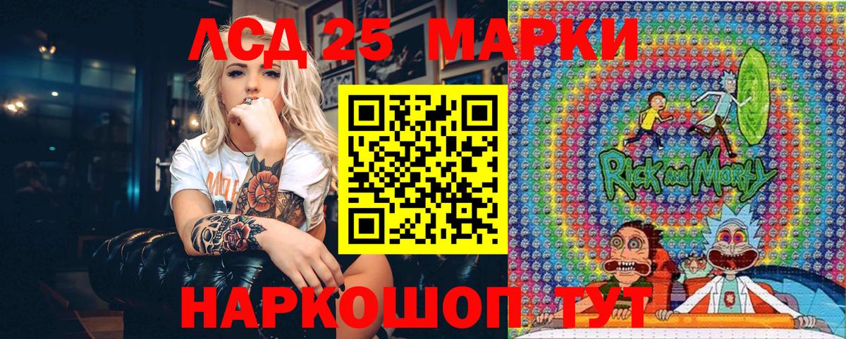 Марки 25I-NBOMe 1,5мг Шебекино
