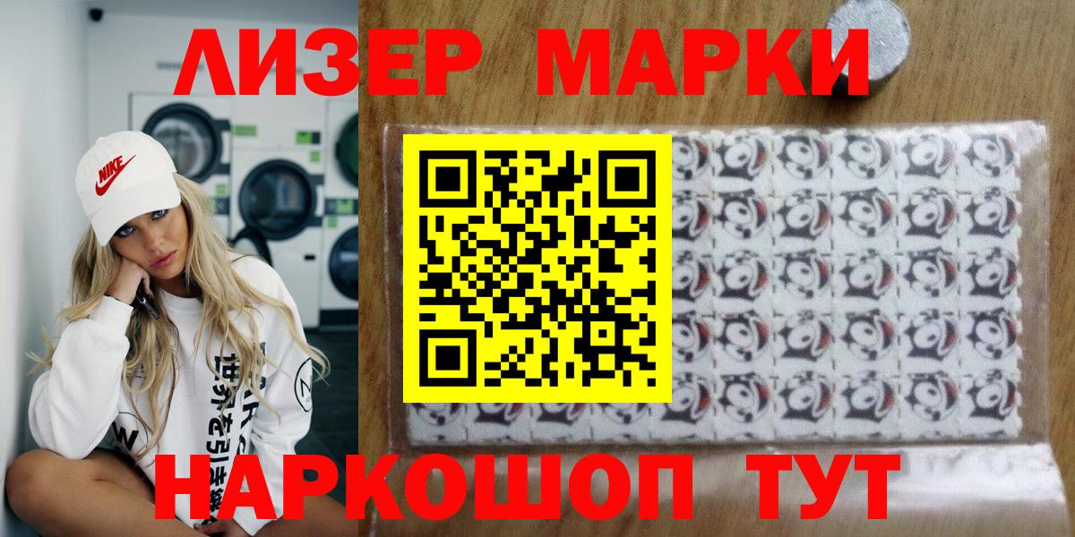 Марки 25I-NBOMe 1500мкг  Вход с VPN  Шебекино  Марки 25I-NBOMe 1500мкг 