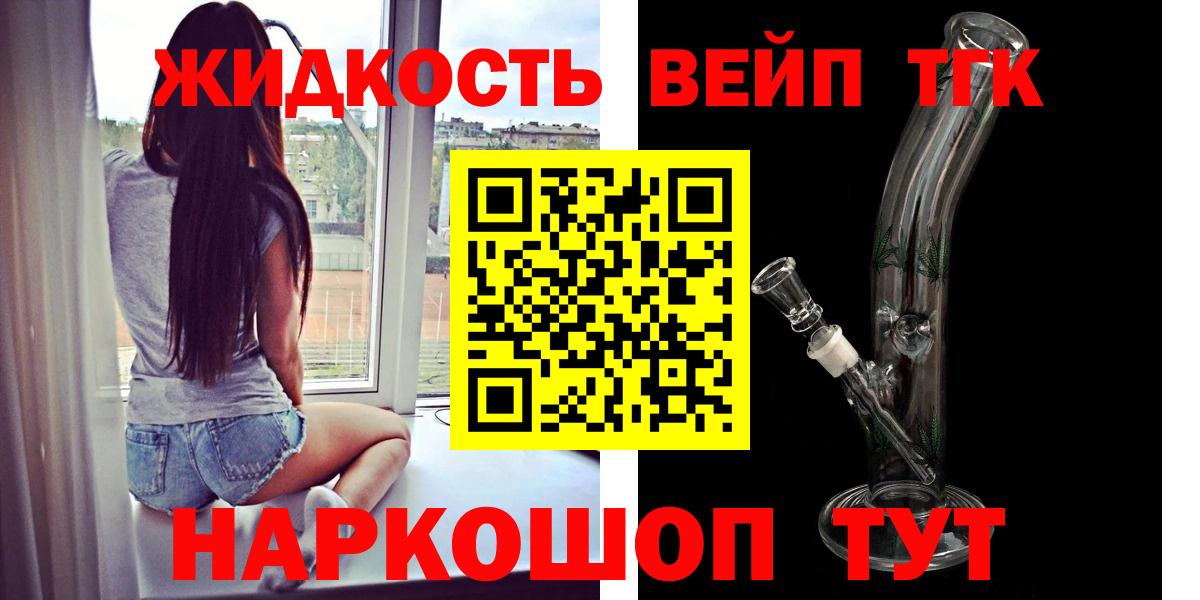 ТГК Wax  Вход с VPN  Шебекино  ТГК гашишное масло 