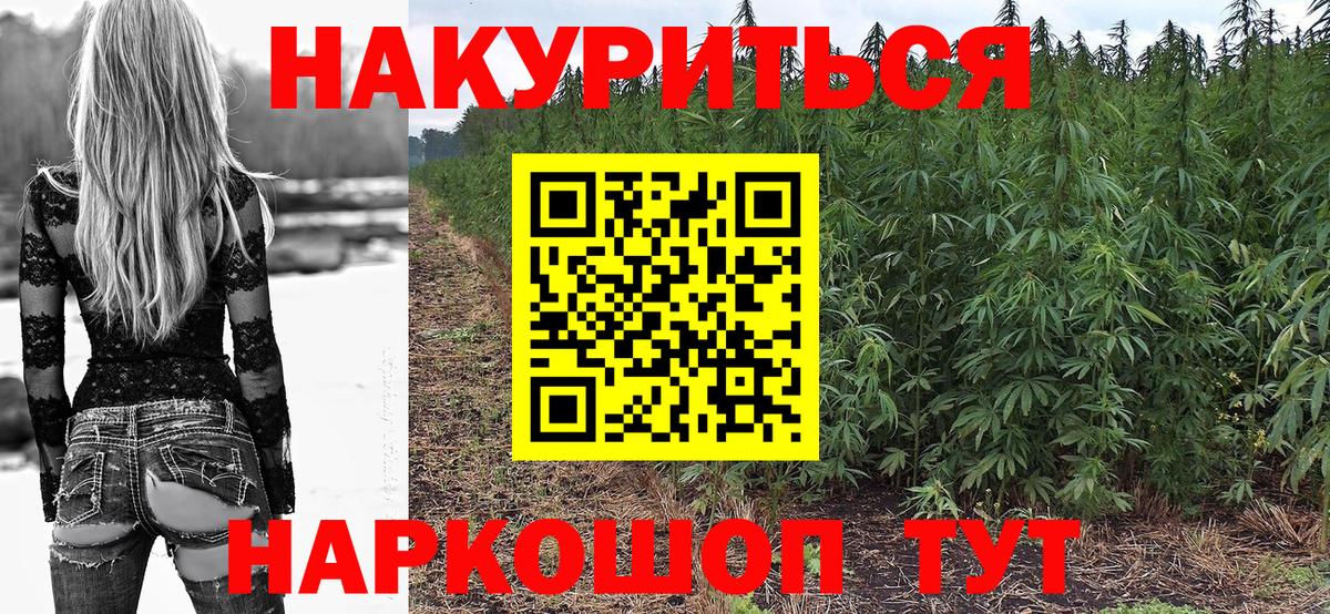 Марихуана MAZAR Шебекино